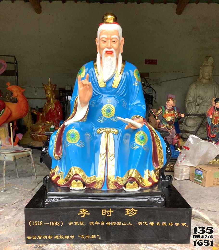 李時(shí)珍雕塑-景區(qū)玻璃鋼彩繪古代名醫(yī)李時(shí)珍雕塑高清圖片