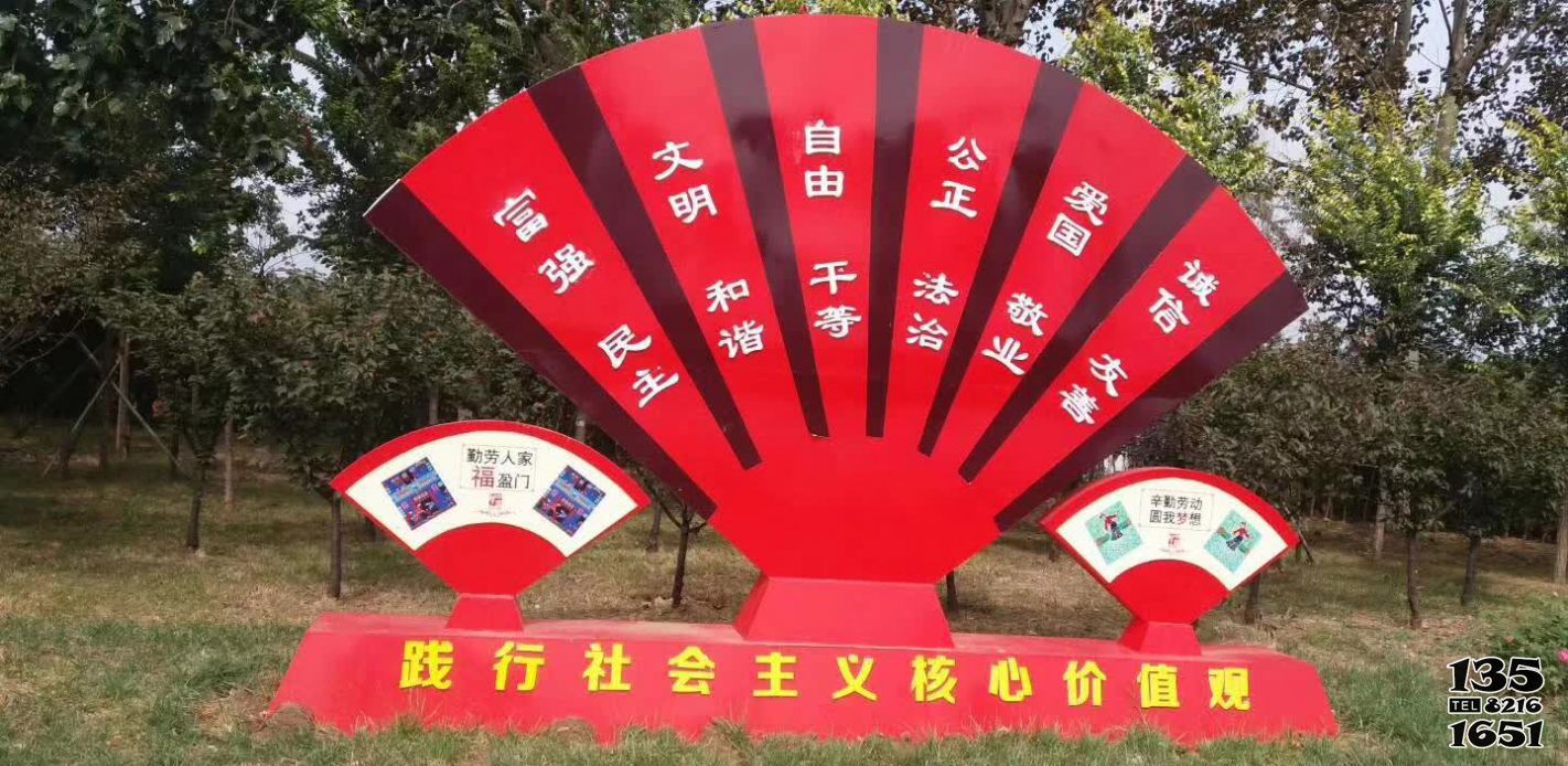 標牌雕塑-扇形不銹鋼公園社會主義核心價值觀標志牌宣傳小品雕塑