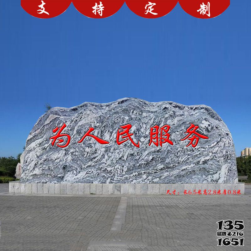 假山雕塑-大型景觀石雪浪刻字石村口門(mén)牌刻字高清圖片