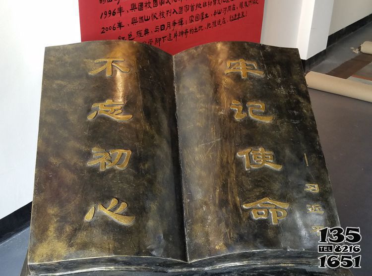 書(shū)雕塑-戶外不銹鋼大型不忘初心牢記使命書(shū)雕塑高清圖片