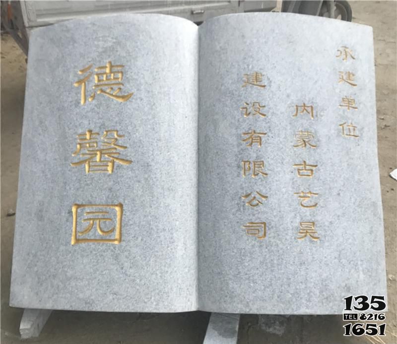 書雕塑-大理石石雕德馨園書雕塑