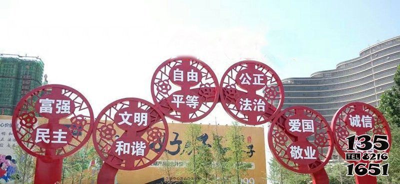 價值觀雕塑-公園創意窗花價值觀雕塑