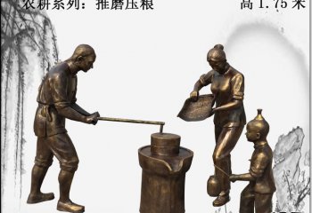 農(nóng)耕雕塑-園林景區(qū)擺件推磨圧糧一家三口農(nóng)耕主題玻璃鋼雕塑