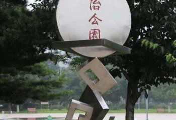 法治雕塑-公園不銹鋼創意抽象個性法治雕塑