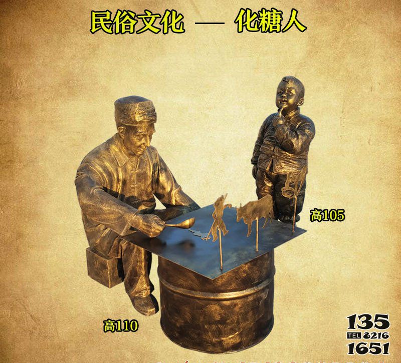 畫糖人雕塑-商場戶外擺放民俗文化遺產(chǎn)畫糖人銅雕