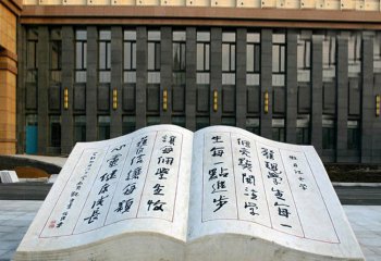 書雕塑-城市廣場創(chuàng)意漢白玉石雕書雕塑