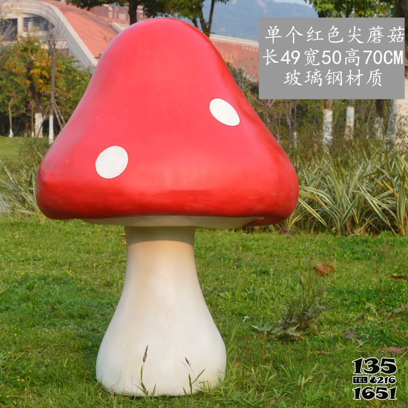 蘑菇雕塑-公園創(chuàng)意玻璃鋼單個(gè)蘑菇雕塑高清圖片