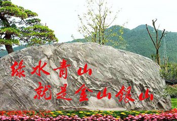 假山雕塑-小區(qū)景觀(guān)刻字石假山石雕塑