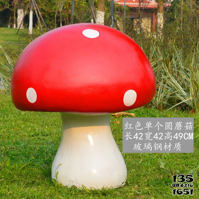 蘑菇雕塑-玻璃鋼材質(zhì)紅色單個園蘑菇雕塑高清圖片