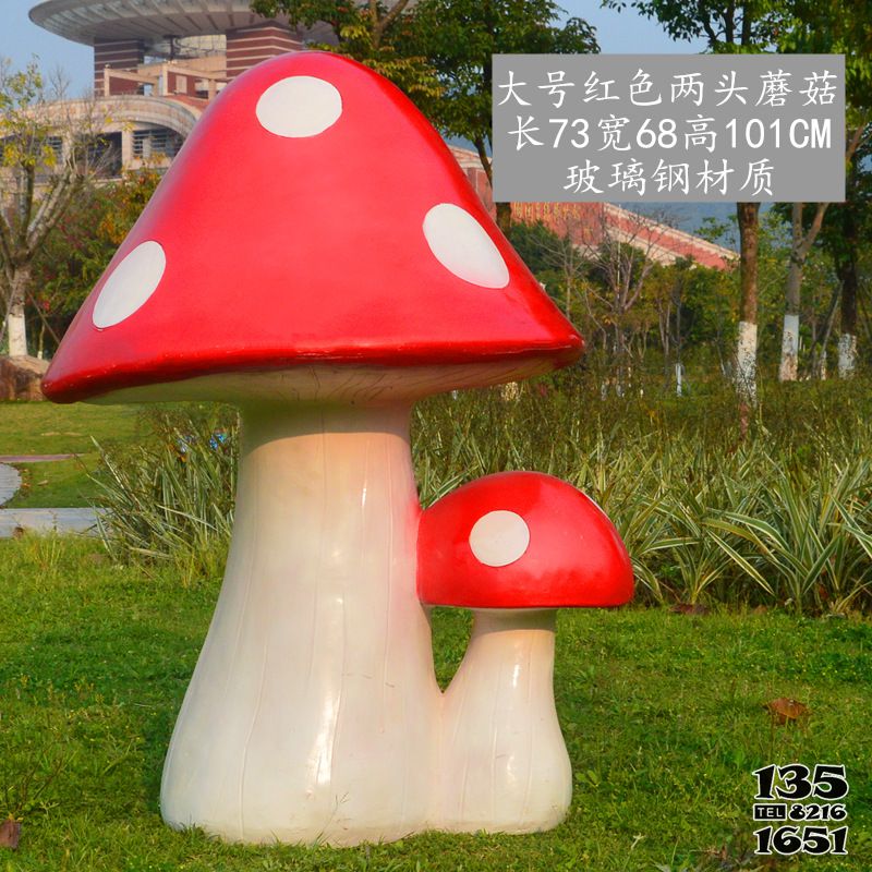 蘑菇雕塑-大號玻璃鋼仿真紅色蘑菇雕塑