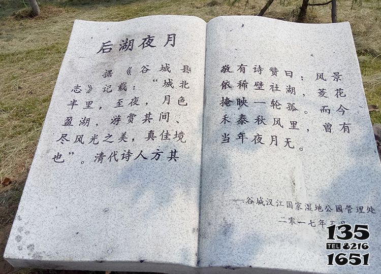 書雕塑-花崗巖石雕創意詩詞書雕塑高清圖片