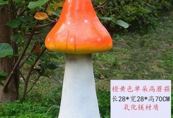 蘑菇雕塑-公園戶外玻璃鋼創意橙色單朵蘑菇雕塑