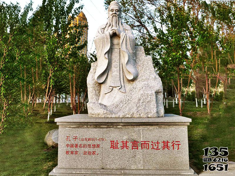 孔子雕塑-公園著名教育家孔子砂巖石雕塑高清圖片