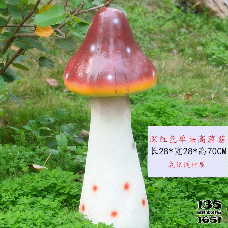 蘑菇雕塑-仿真植物玻璃鋼單個(gè)深紅色蘑菇雕塑