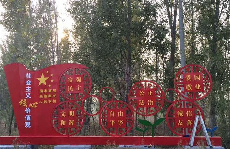 不銹鋼公園社會(huì)主義核心價(jià)值觀雕塑-不銹鋼社會(huì)主義核心價(jià)值觀雕塑高清圖片