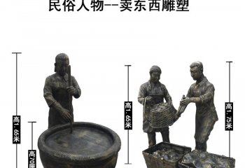 賣東西銅雕人物-賣東西銅雕人物，銅雕賣東西人物