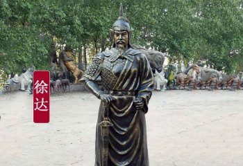 徐達(dá)銅雕像-徐達(dá)銅雕像，軍事統(tǒng)帥徐達(dá)銅雕