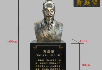 黃庭堅銅雕像-黃庭堅銅雕像，文學(xué)家黃庭堅銅雕