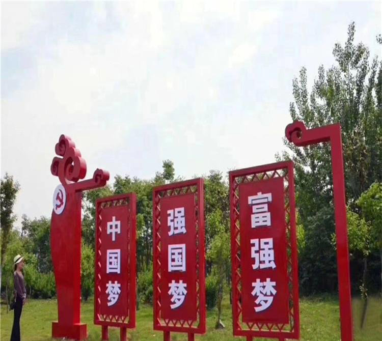 公園不銹鋼中國夢(mèng)宣傳欄雕塑-不銹鋼中國夢(mèng)宣傳欄黨建雕塑高清圖片