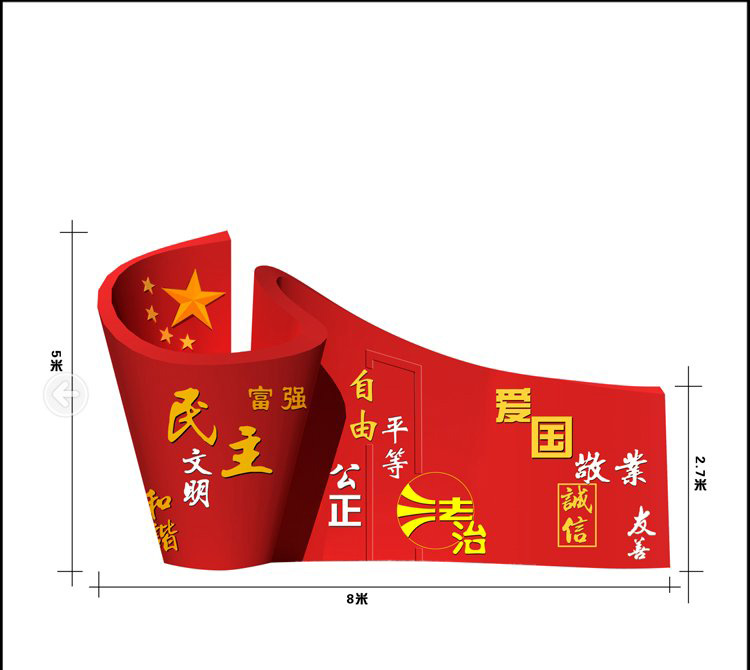 廣場不銹鋼五星紅旗社會(huì)主義核心價(jià)值觀雕塑-不銹鋼五星紅旗社會(huì)主義核心價(jià)值觀黨建雕塑高清圖片