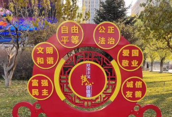 公園不銹鋼社會主義核心價(jià)值觀標(biāo)識牌雕塑-不銹鋼社會主義核心價(jià)值觀標(biāo)識黨建雕塑