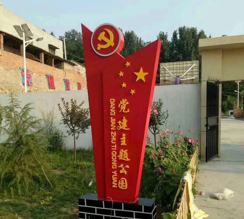 公園不銹鋼黨徽黨建主題雕塑-不銹鋼黨徽黨建主題雕塑高清圖片