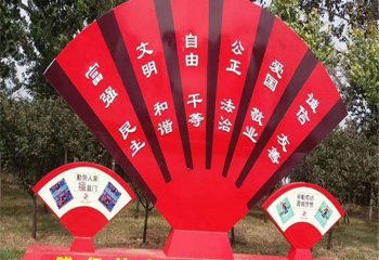 扇子社會主義價值觀不銹鋼雕塑 -公園扇子社會主義價值觀不銹鋼雕塑