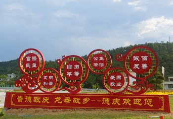 公園不銹鋼社會(huì)主義核心價(jià)值觀雕塑-不銹鋼社會(huì)主義核心價(jià)值觀黨建雕塑