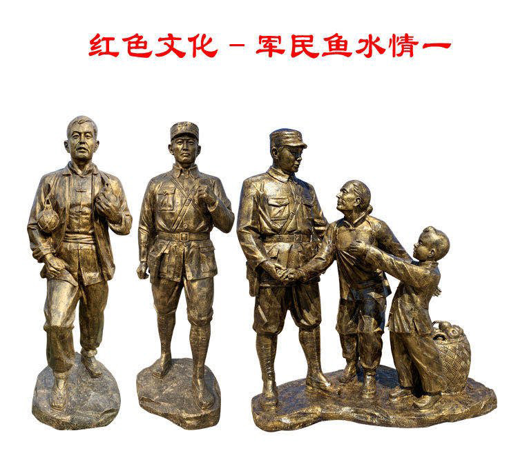 軍民魚(yú)水情紅色文化銅雕-軍民魚(yú)水情紅色文化銅雕高清圖片