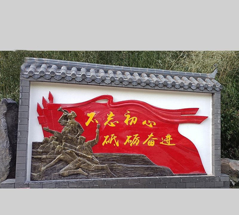 景區不忘初心黨旗八路軍浮雕-不忘初心黨旗 八路軍浮雕高清圖片