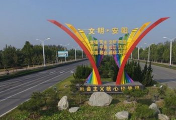 城市不銹鋼抽象彩虹社會主義核心價值觀-城市社會主義核心價值觀雕塑 不銹鋼抽象彩虹社會主義核心價值觀