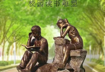 校園讀書學(xué)生銅雕-校園學(xué)生銅雕 讀書學(xué)生銅雕