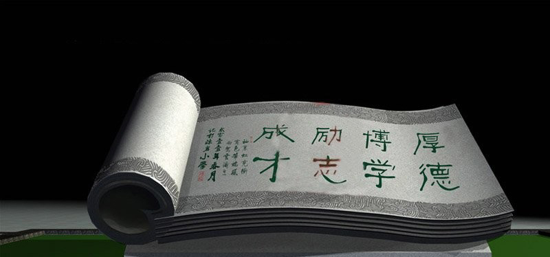 校園花崗巖校訓(xùn)書卷石雕-校園校訓(xùn)書卷石雕 校園書卷石雕高清圖片