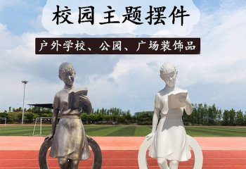 校園人物讀書女孩雕塑-校園人物雕塑 讀書女孩雕塑