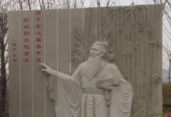 校園古代名人荀子竹簡(jiǎn)石雕-校園荀子石雕 校園竹簡(jiǎn)石雕