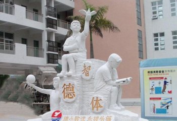 校園小學(xué)生德智體石雕-校園小學(xué)生石雕 德智體小學(xué)生石雕