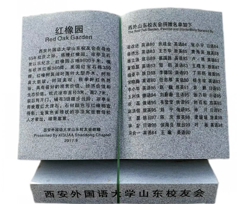 花崗巖學(xué)校書籍石雕-花崗巖書籍石雕 學(xué)校書籍石雕高清圖片