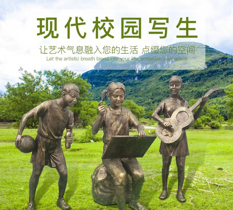 校園寫(xiě)生學(xué)生銅雕-校園學(xué)生銅雕 學(xué)生寫(xiě)生銅雕高清圖片